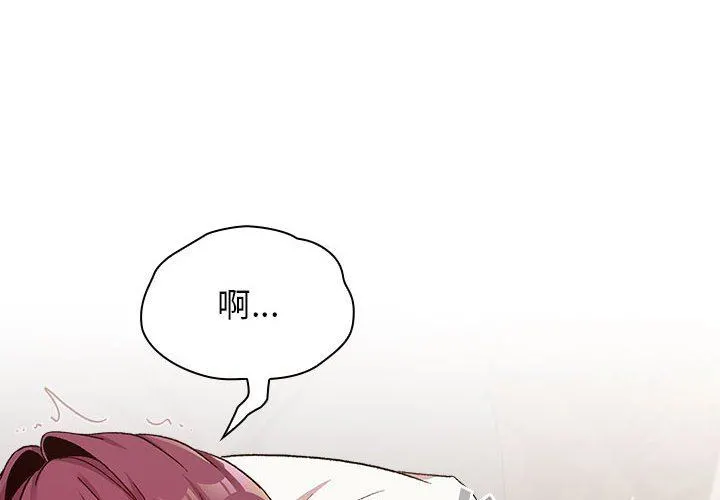 分组换换爱 - 第29话 - page 4