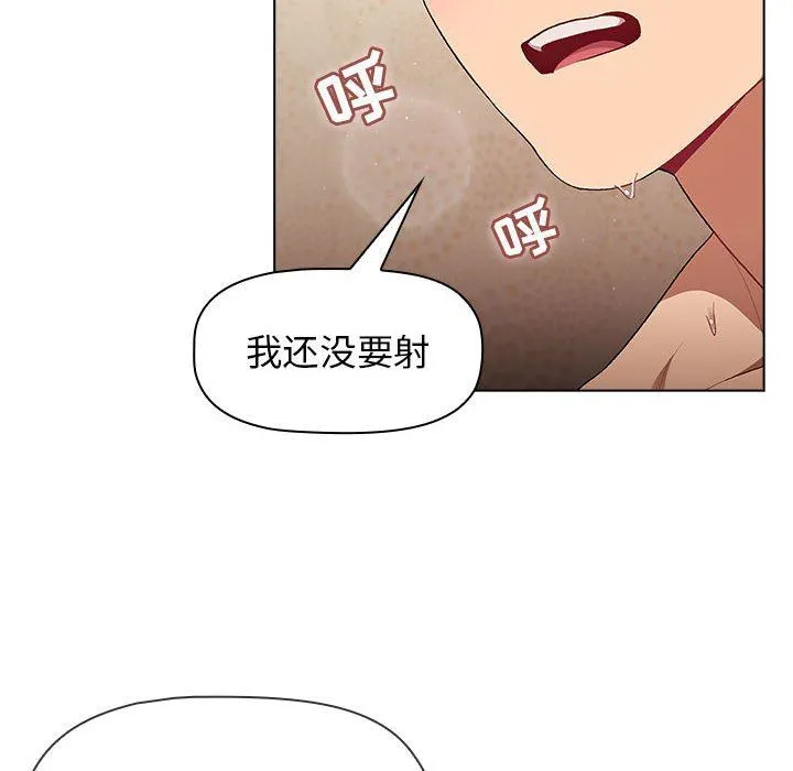 分组换换爱 - 第29话 - page 8