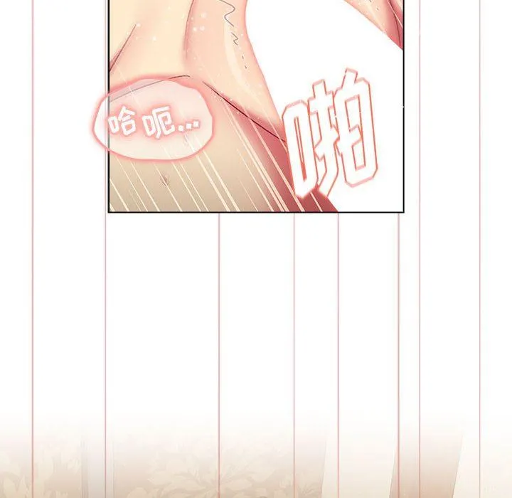 分组换换爱 - 第29话 - page 20