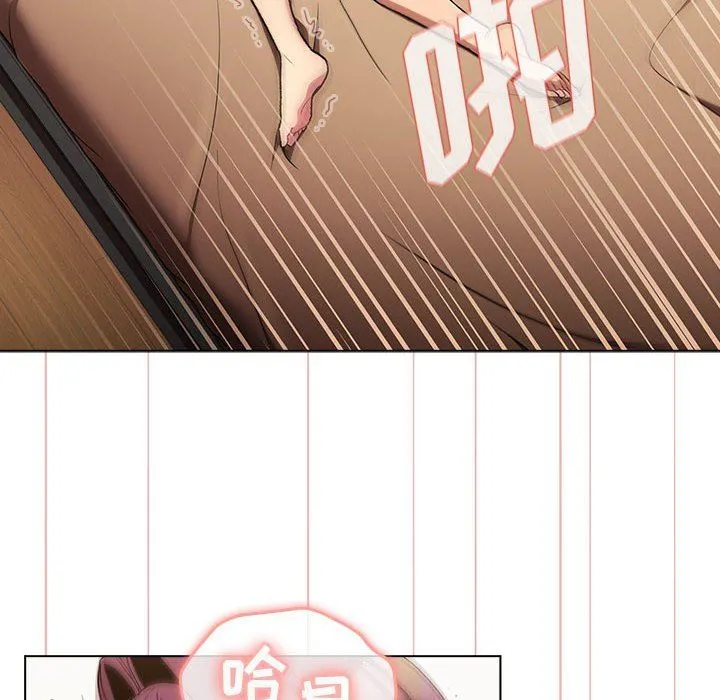 分组换换爱 - 第29话 - page 22