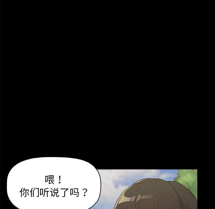 分组换换爱 - 第29话 - page 30