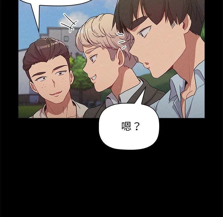 分组换换爱 - 第29话 - page 31