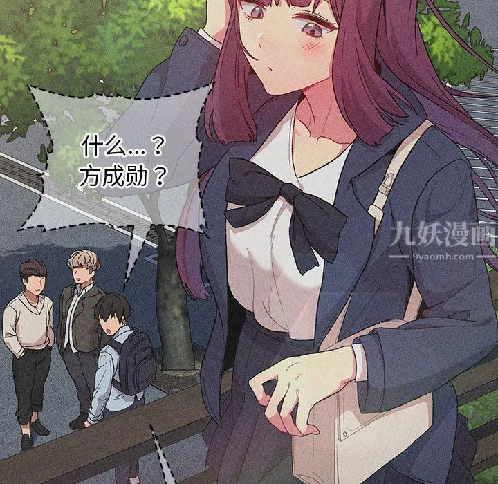分组换换爱 - 第29话 - page 33