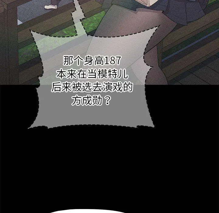 分组换换爱 - 第29话 - page 34
