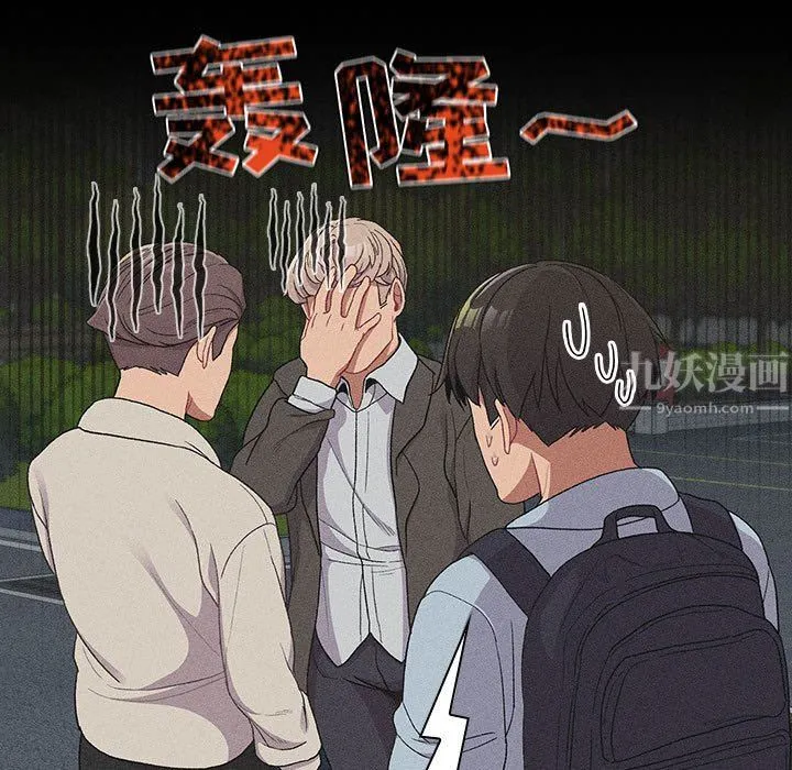 分组换换爱 - 第29话 - page 37