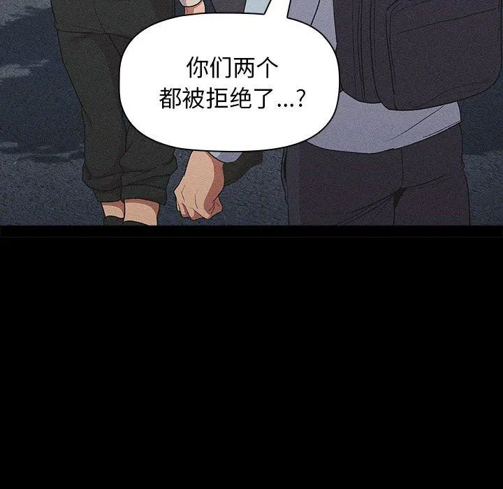 分组换换爱 - 第29话 - page 38