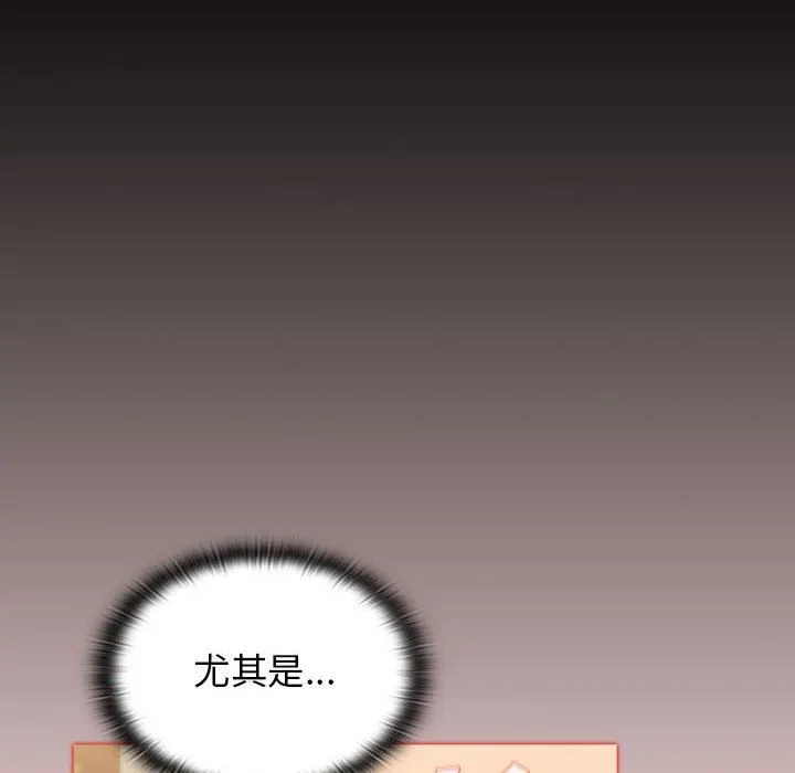 分组换换爱 - 第29话 - page 46