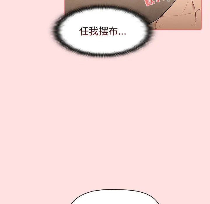 分组换换爱 - 第29话 - page 55