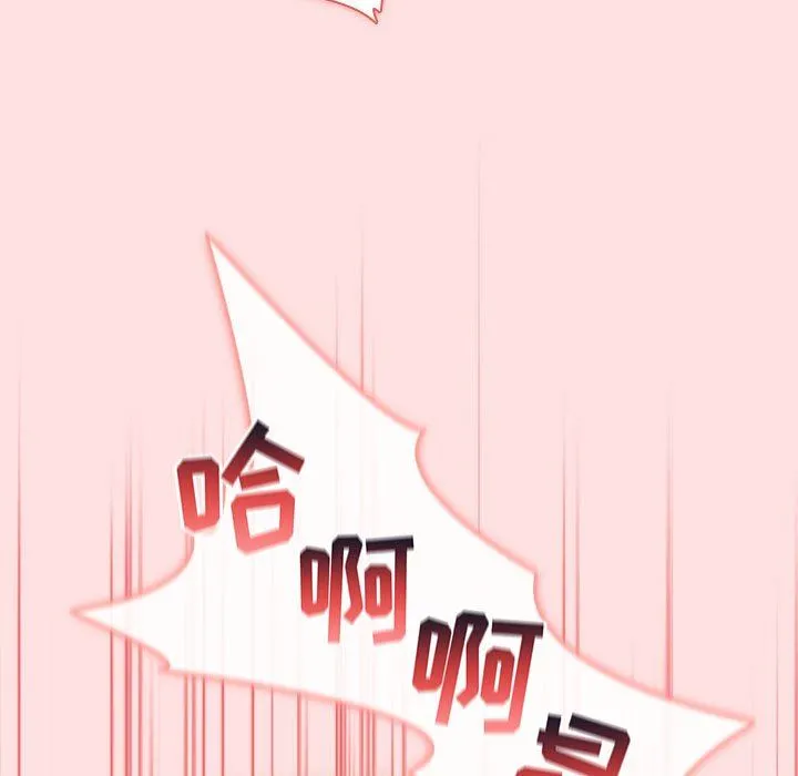 分组换换爱 - 第29话 - page 63
