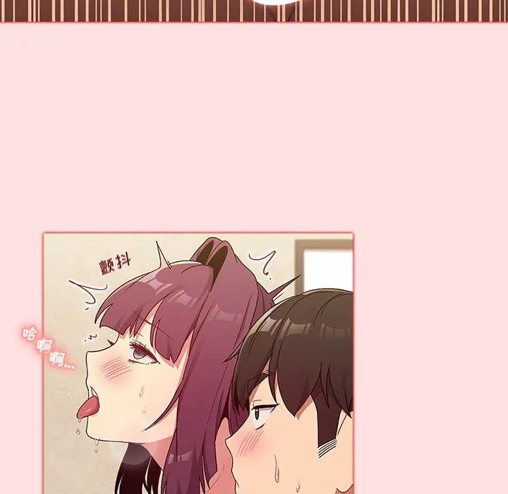 分组换换爱 - 第29话 - page 66