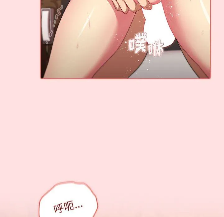 分组换换爱 - 第29话 - page 68