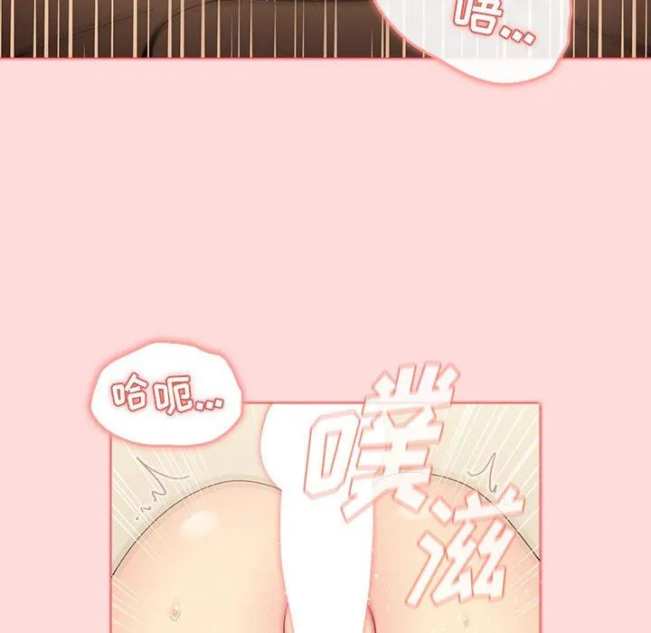 分组换换爱 - 第29话 - page 94