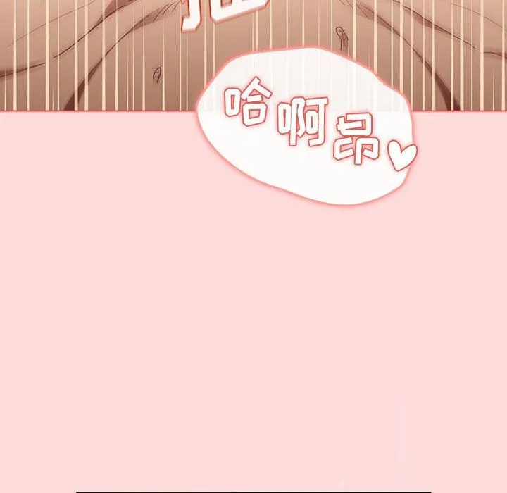 分组换换爱 - 第29话 - page 98