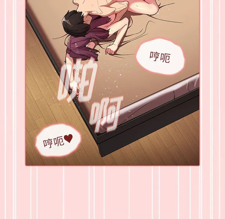 分组换换爱 - 第29话 - page 103