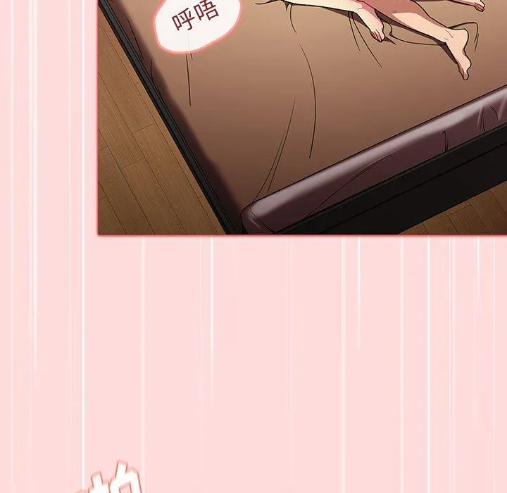 分组换换爱 - 第29话 - page 105