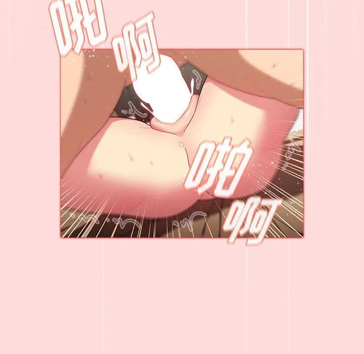 分组换换爱 - 第29话 - page 106