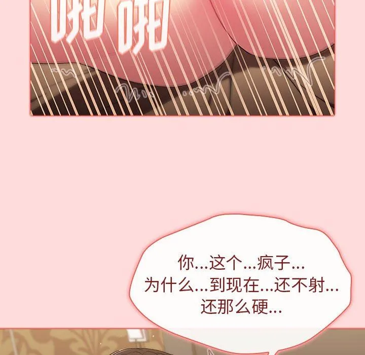 分组换换爱 - 第29话 - page 108