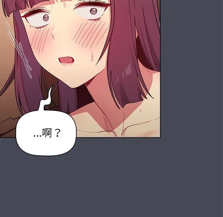 分组换换爱 - 第29话 - page 135