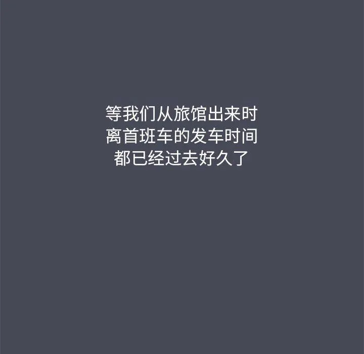 分组换换爱 - 第29话 - page 142