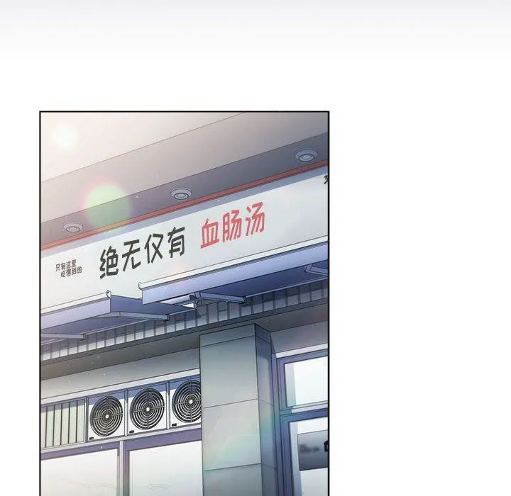 分组换换爱 - 第29话 - page 144