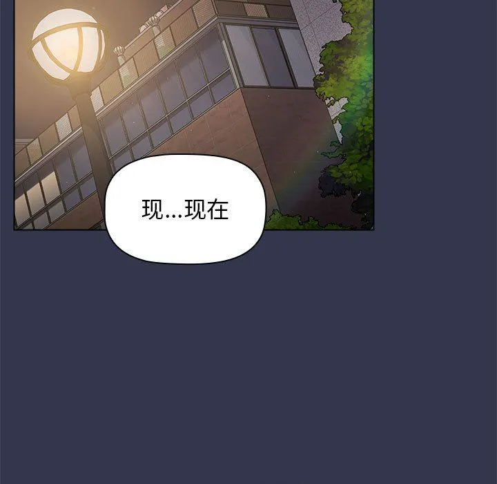 分组换换爱 - 第32话 - page 15
