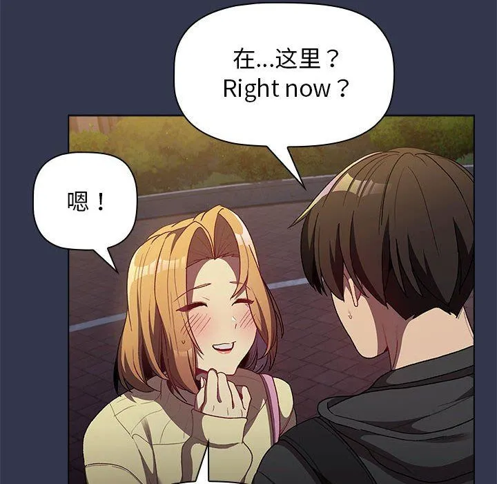 分组换换爱 - 第32话 - page 16