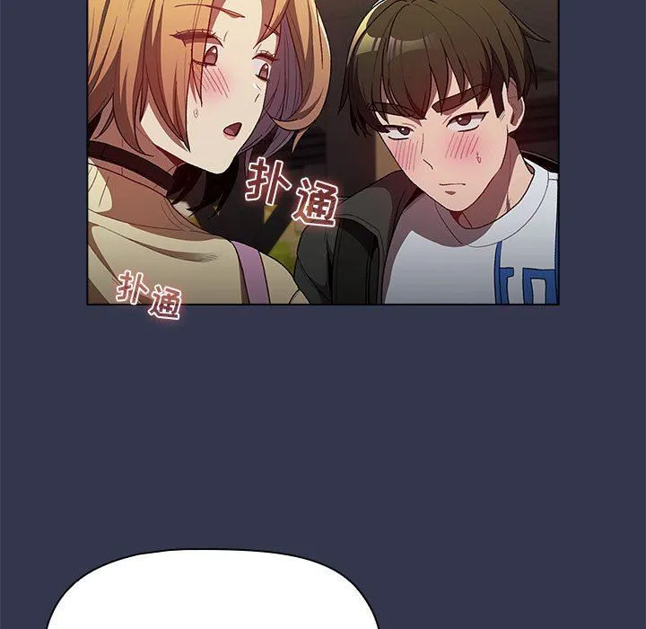 分组换换爱 - 第32话 - page 41