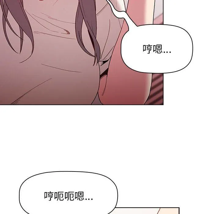 分组换换爱 - 第32话 - page 50