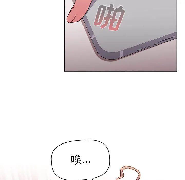 分组换换爱 - 第32话 - page 53