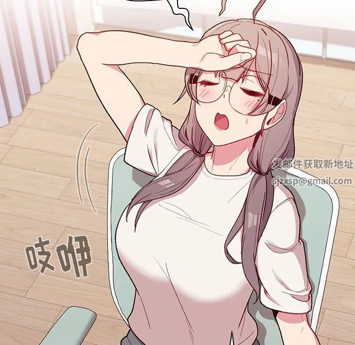 分组换换爱 - 第32话 - page 54