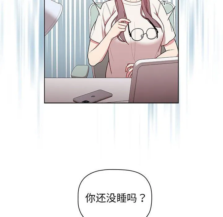 分组换换爱 - 第32话 - page 66