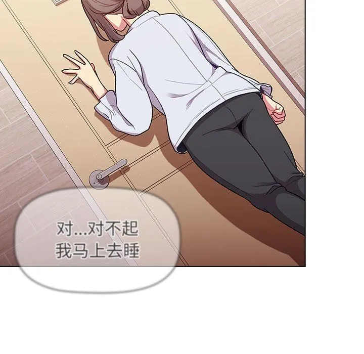 分组换换爱 - 第32话 - page 69