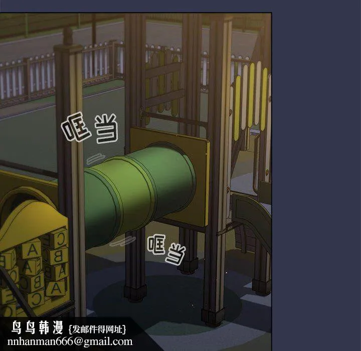 分组换换爱 - 第32话 - page 76