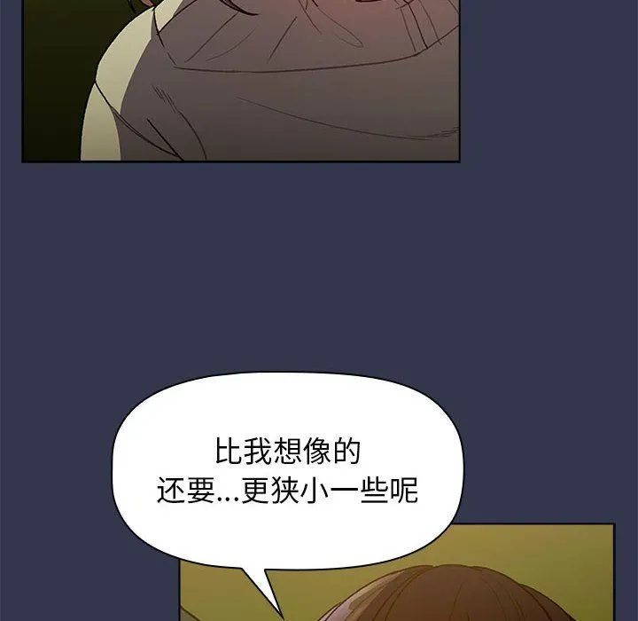 分组换换爱 - 第32话 - page 80