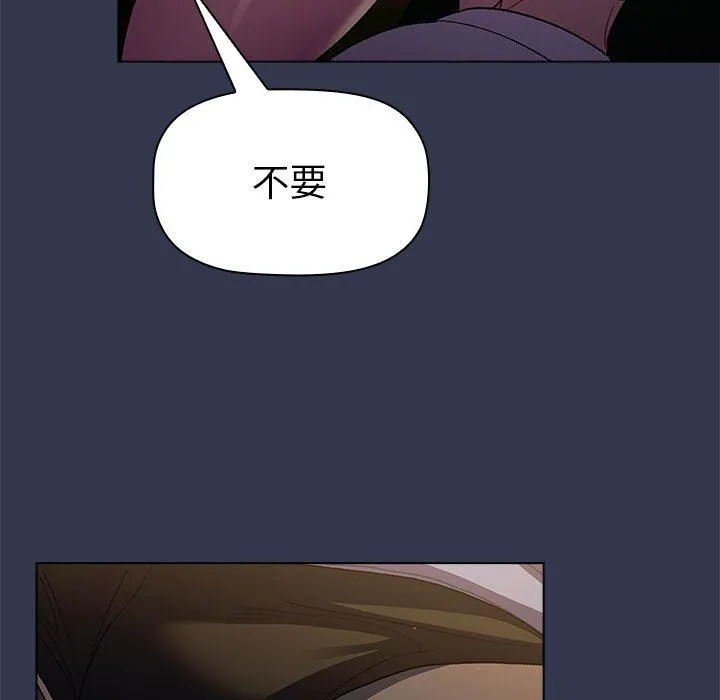 分组换换爱 - 第32话 - page 87