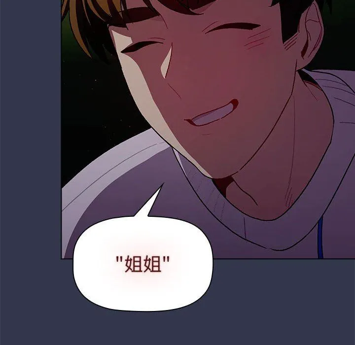 分组换换爱 - 第32话 - page 120