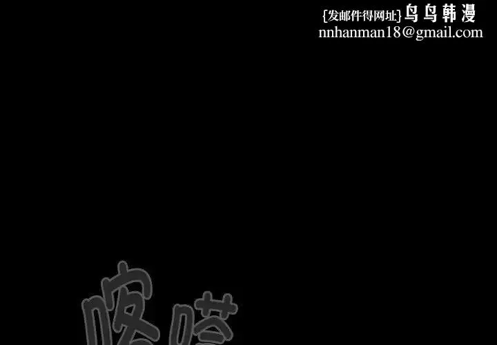 分组换换爱 - 第121話 - page 1