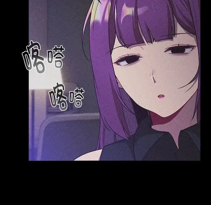 分组换换爱 - 第121話 - page 5