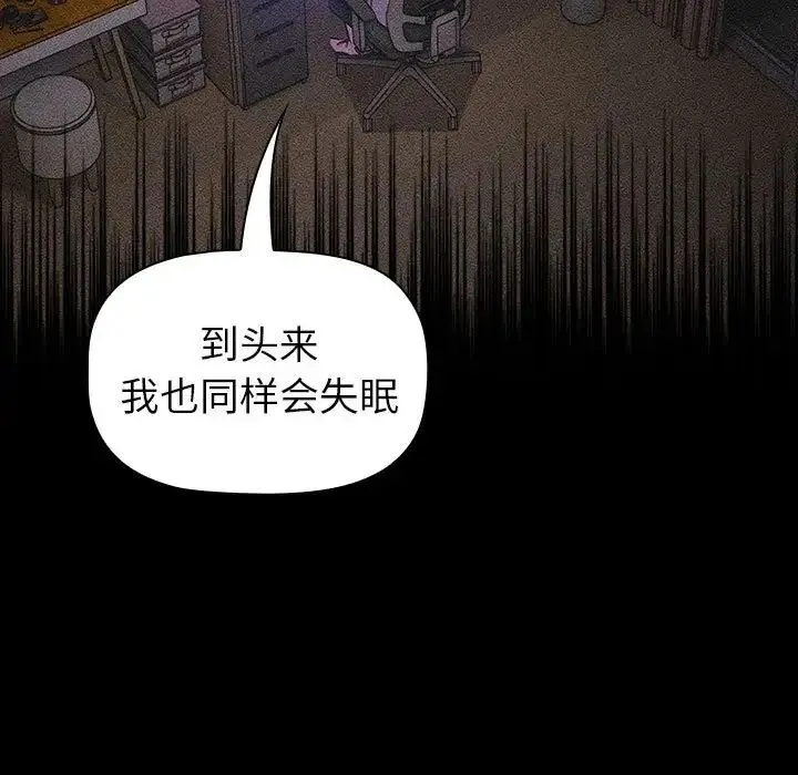 分组换换爱 - 第121話 - page 15