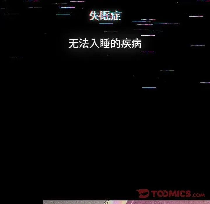 分组换换爱 - 第121話 - page 20
