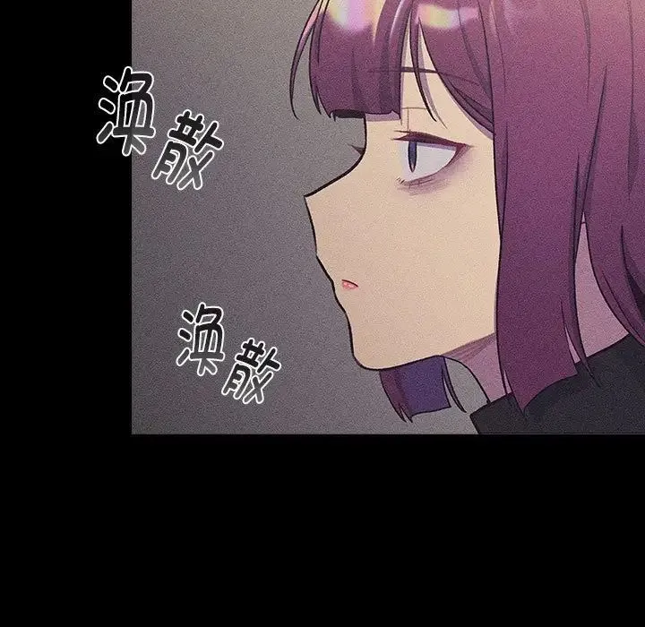 分组换换爱 - 第121話 - page 21