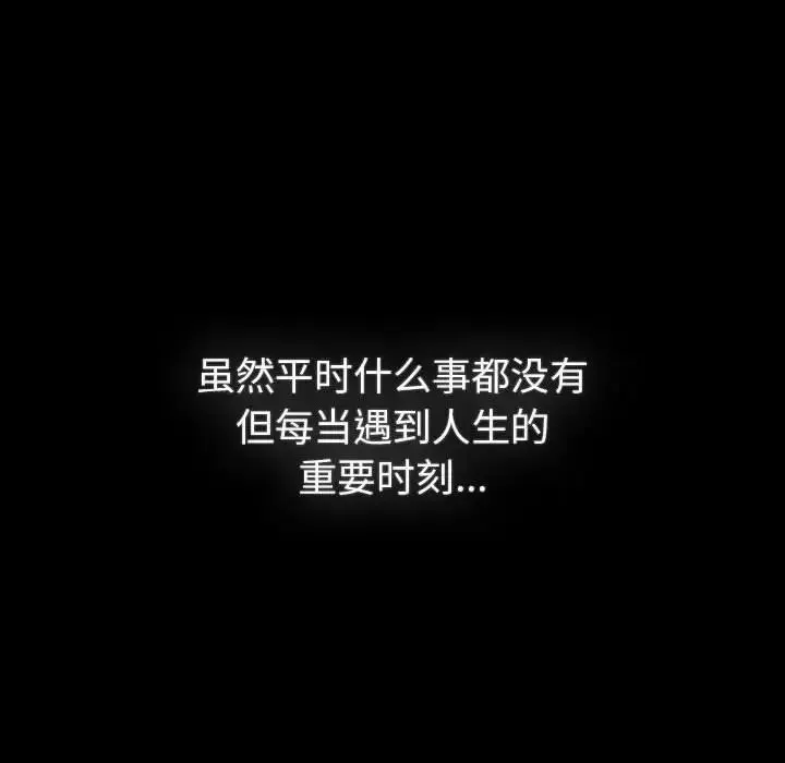 分组换换爱 - 第121話 - page 22