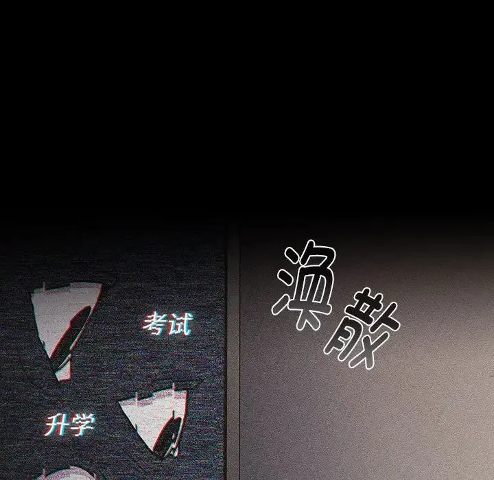 分组换换爱 - 第121話 - page 23