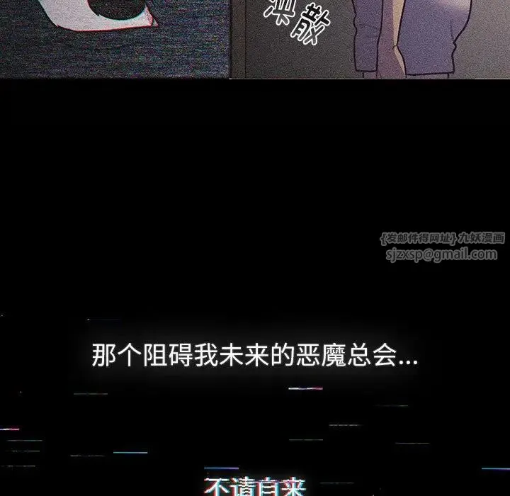 分组换换爱 - 第121話 - page 25