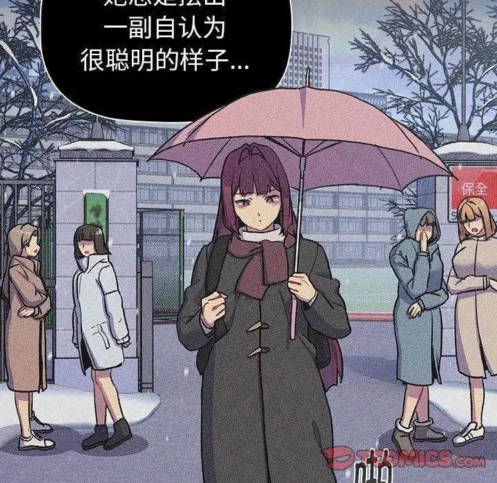 分组换换爱 - 第121話 - page 28