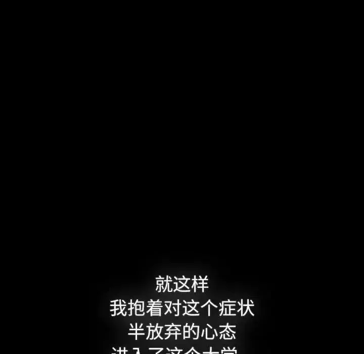 分组换换爱 - 第121話 - page 35