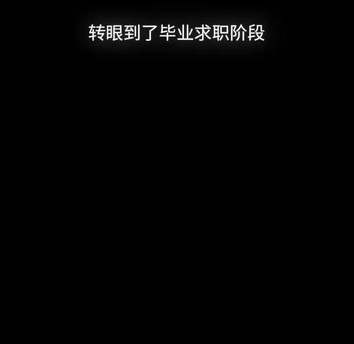 分组换换爱 - 第121話 - page 40