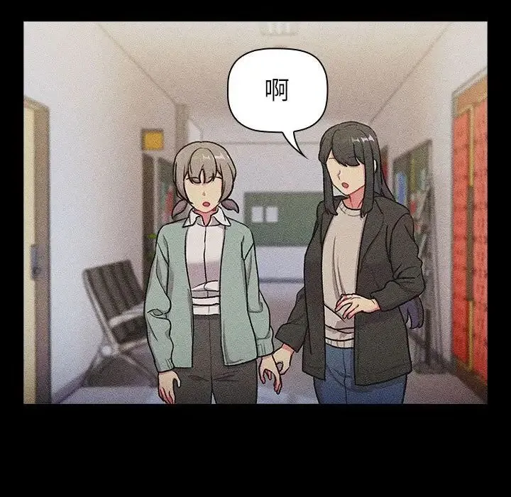 分组换换爱 - 第121話 - page 41