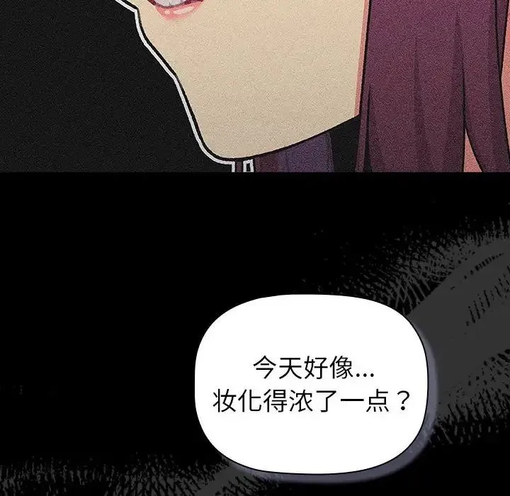 分组换换爱 - 第121話 - page 50