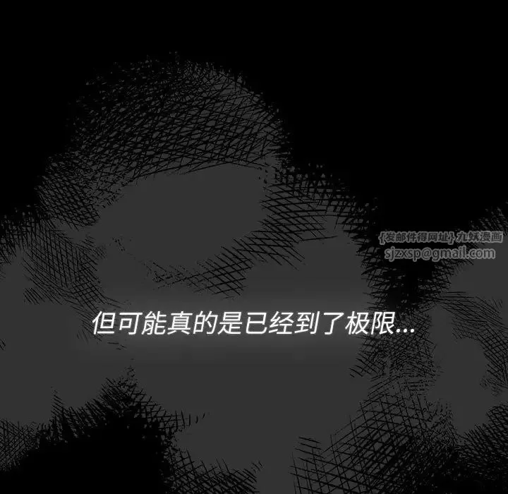 分组换换爱 - 第121話 - page 55